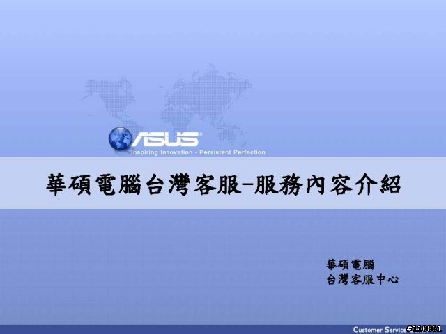 紅海市場 藍海作風- ASUS Focus Group 8月記實