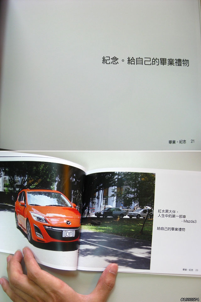我的畢業冊開箱啦!!!!超酷的禮物~~~~