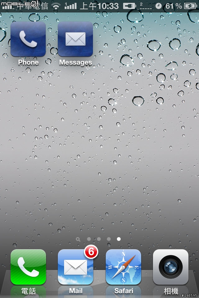 [開箱文]指揮艇組合~iPhone 4 改三卡三待/雙卡雙待 雙電池