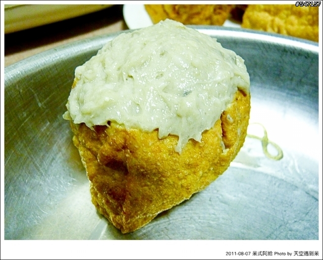 【食譜分享】呆式阿給