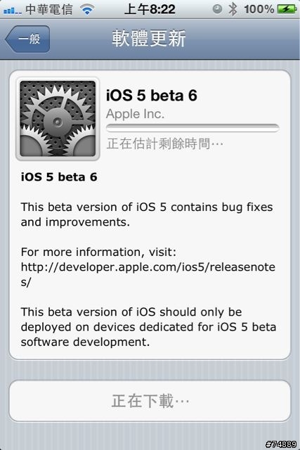 iOS 5 Beta 6 可以更新囉