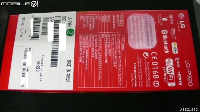 我的第一支3D手機LG-P920開箱