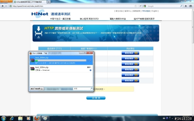 我的確從20M升速到50M又被降回20M     中華電信不是騙錢，是工程師唬爛我。
