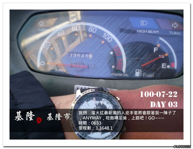 機車環島走跳行之初探-以本島民用機場為例-03