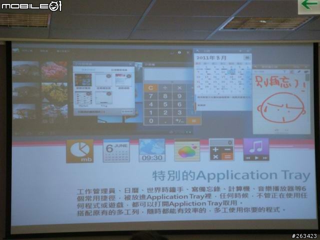 [體驗會] 8/20牛皮紙袋+好自在Samsung Galaxy Tab 10.1/8.9 極致輕薄體驗