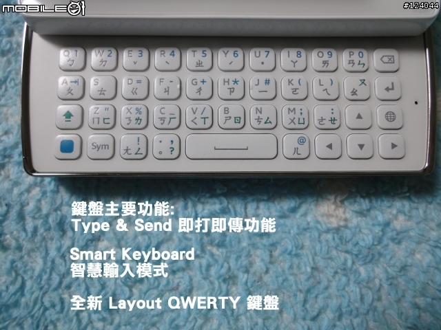 (開箱)SE Xperia mini pro 白