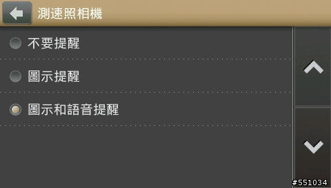 [分享] Mio cruiser 5150 操作介面分享