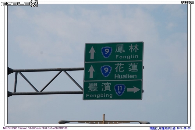 幸福家庭與VOLVO 960 之環島趴趴走 - - Day2 花蓮-台東( 2011.08.05 )