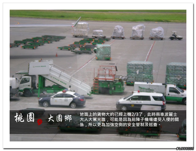 機車環島走跳行之初探-以本島民用機場為例-02