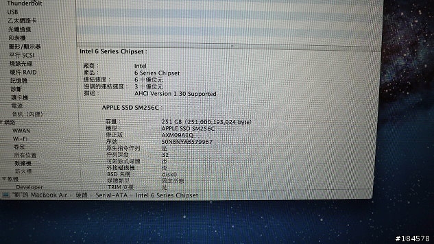 [開箱] 台灣版2011 年11' MAC book AIR 攻頂版開箱