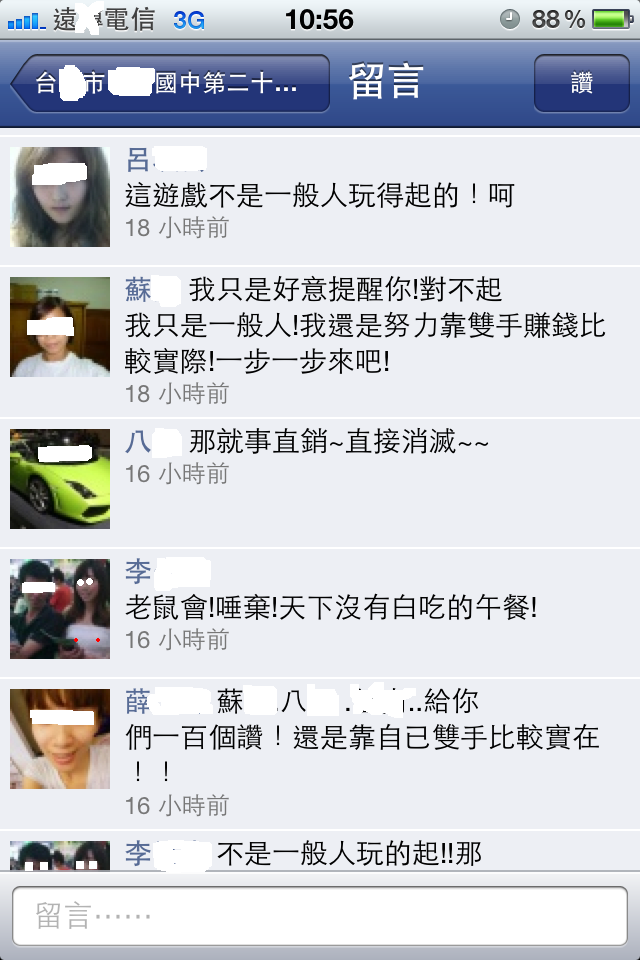 請問遇到這樣的事情要如何處理