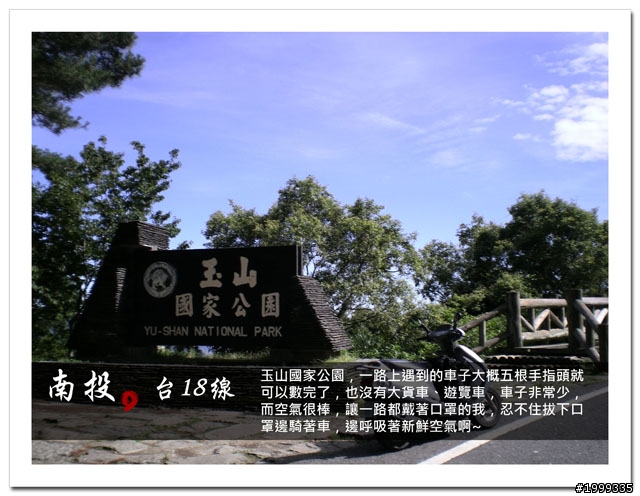 機車環島走跳行之初探-以本島民用機場為例-10
