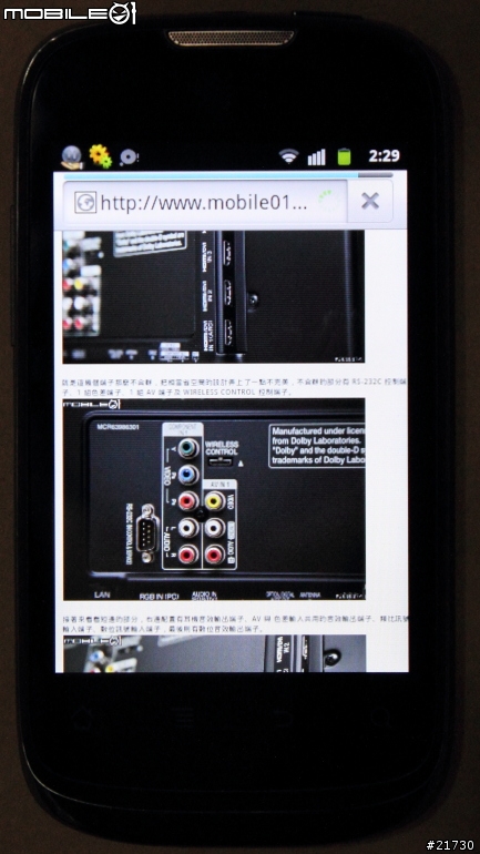 HUAWEI IDEOS U8650 簡單試用