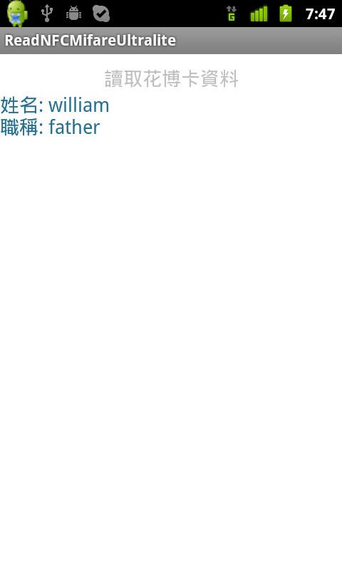 花博卡環保再利用-製作名片