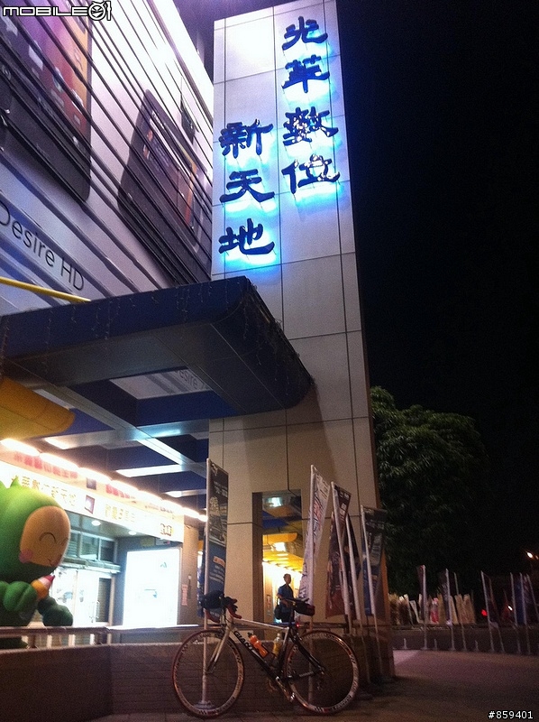 台中->台北 + 3.5K的巴拉卡 =_=|||