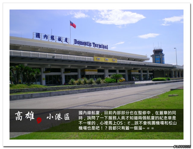 機車環島走跳行之初探-以本島民用機場為例-08
