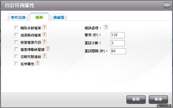 初體驗 -- QNAP 體驗中心 (9/14:收到上體驗課貼文禮物)