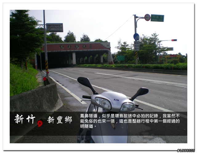 機車環島走跳行之初探-以本島民用機場為例-01