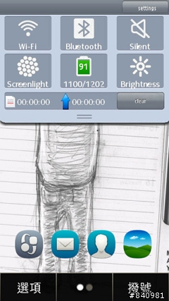 N8:::Fast Panel:::更新3版！
