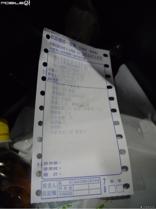 我跟藍天鵝用了23小時06分走完最大圈的環島~有很多圖才有真相XD[已翻圖]