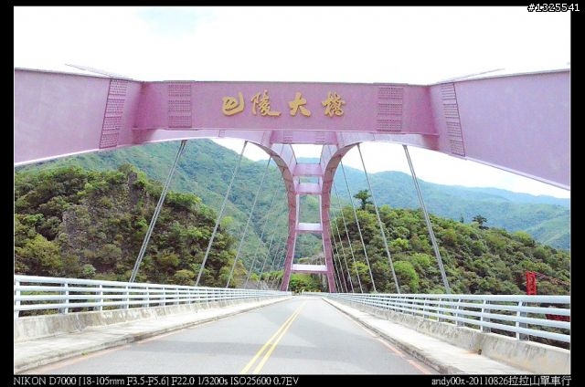 拉拉山單車森林浴之旅