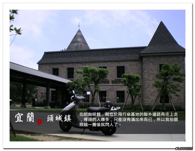 機車環島走跳行之初探-以本島民用機場為例-03
