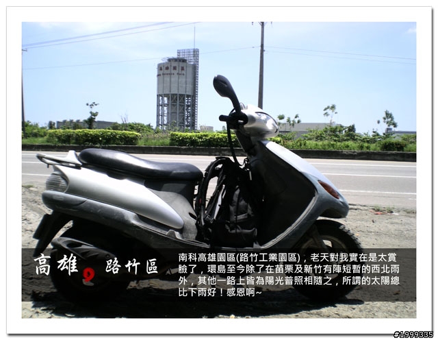 機車環島走跳行之初探-以本島民用機場為例-08