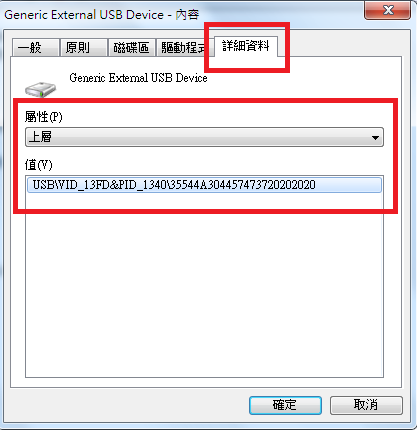 KB2581464打通外接硬碟的任督二脈 讓速度媲美TURBO USB for win7 & 2008 R2