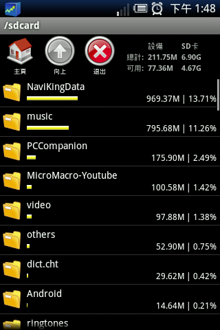 Rhythm Software 文件管理器免費版 取代Root Explorer