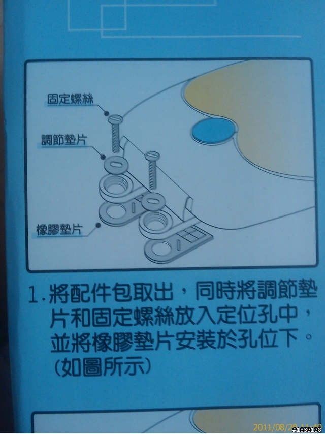 [請教] 一體成型馬桶換馬桶蓋