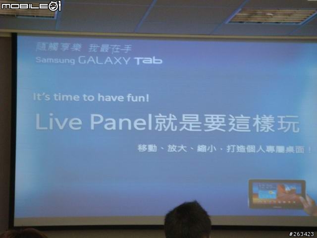 [體驗會] 8/20牛皮紙袋+好自在Samsung Galaxy Tab 10.1/8.9 極致輕薄體驗