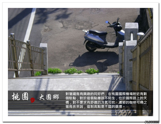 機車環島走跳行之初探-以本島民用機場為例-02