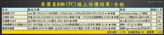 有請大師發功，1W3清單修改
