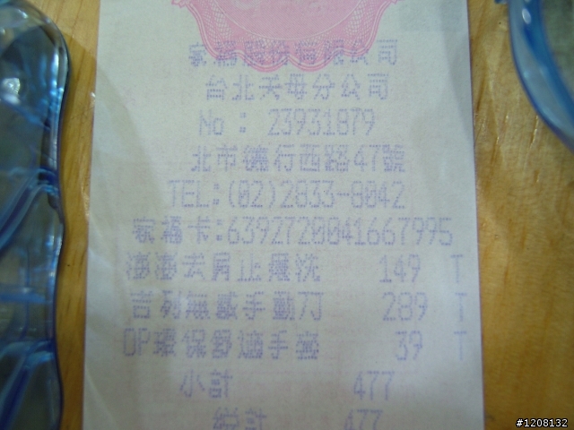 提醒要買吉列鋒隱最新款無感零磨擦系列的朋友們