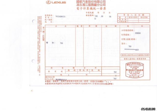 LEXUS RX450H半年10000公里保養記