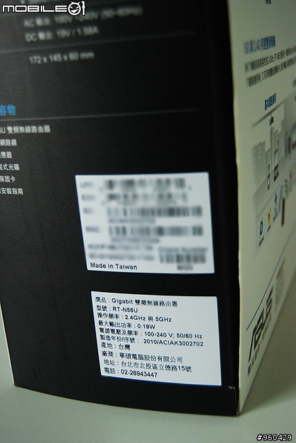 [開箱] FTTx 光纖機 ! ! ASUS RT-N56U 配 HiNet 50M/5M 實測 (8/19更新)
