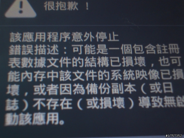 這是我的 Desire HD