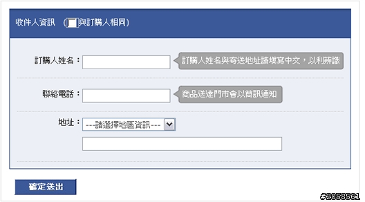 [分享]JohnBuy網路商城應用程式