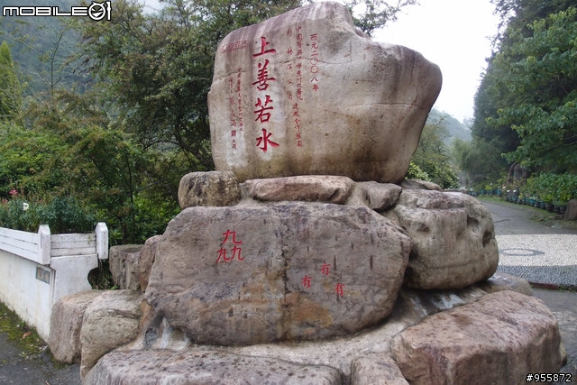 (景點) 南投 杉林溪