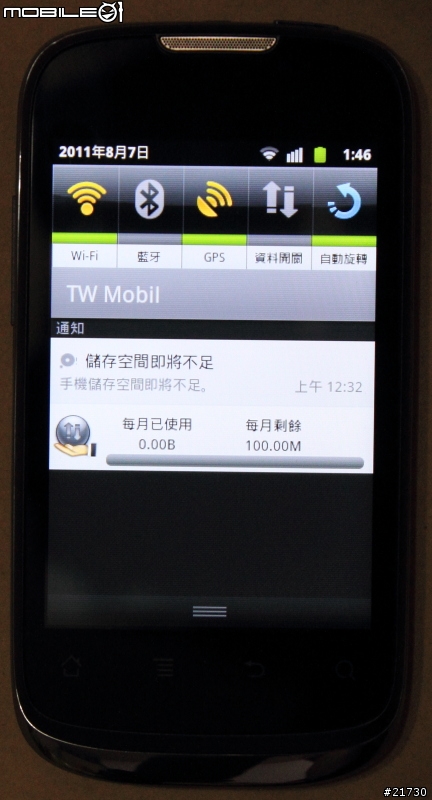 HUAWEI IDEOS U8650 簡單試用