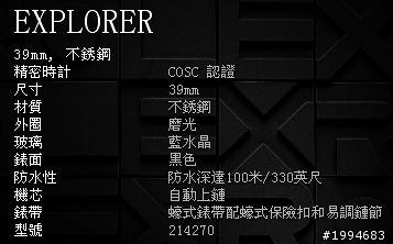 兩個爸爸的父親節禮物-Rolex