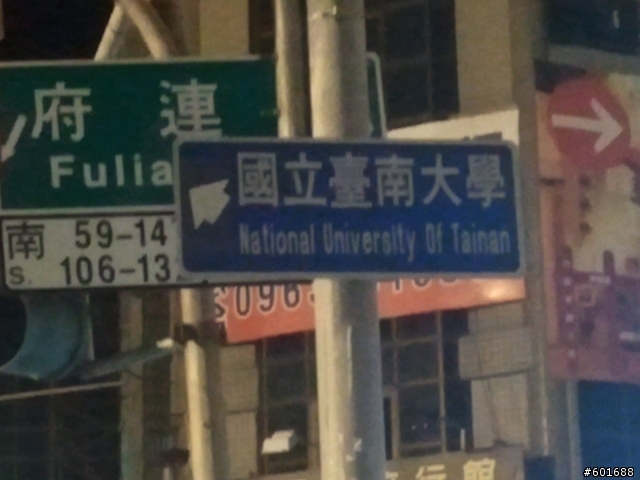 不惑騎士的遊閒旅行