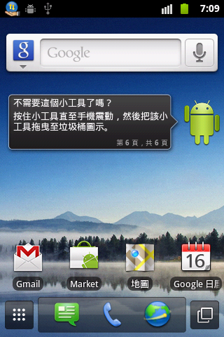 [開箱體驗文]HUAWEI IDEOS U8650