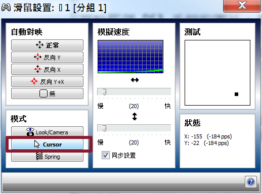 [教學] PS3 手把(無線藍牙)用於 PC 電腦全攻略
