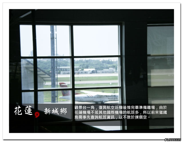 機車環島走跳行之初探-以本島民用機場為例-05