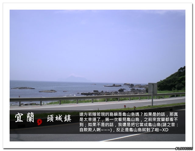 機車環島走跳行之初探-以本島民用機場為例-03
