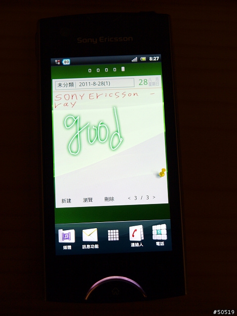 輕薄Android -  sony ericsson ray 入手
