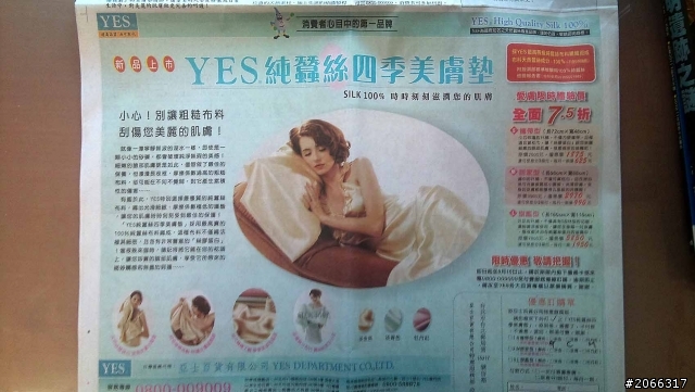 〈開箱〉YES蠶絲的美膚墊