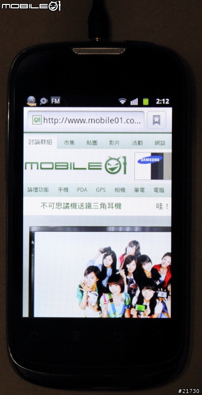 HUAWEI IDEOS U8650 簡單試用