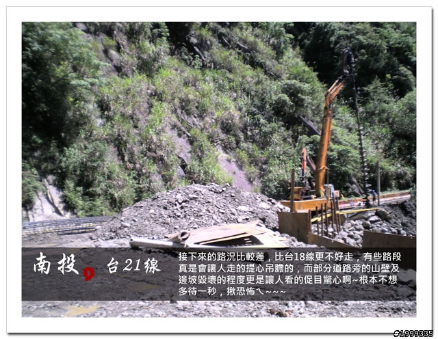 機車環島走跳行之初探-以本島民用機場為例-10